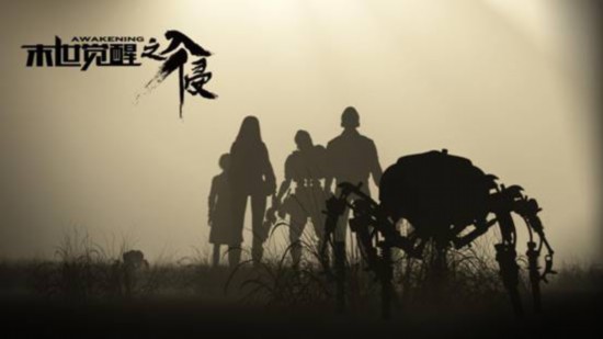 写实国漫新尝试《末世觉醒之入侵》5月24日首播