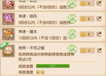 梦幻西游隐藏成就大曝光——采访梦幻好友君