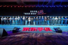 手机新品京东首发超七成